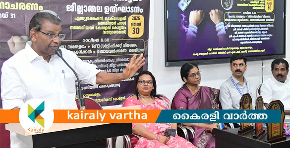 ലഹരിവിരുദ്ധ മാനസികാവസ്ഥ വളർത്തണം- സ്പീക്കർ തിരുവഞ്ചൂർ രാധാകൃഷ്ണൻ