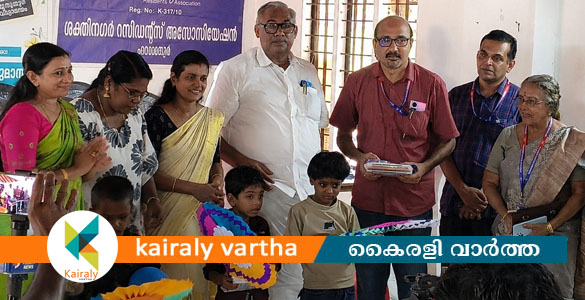 'പിഞ്ചോമനകള്&zwj; പഠിച്ചുവളരട്ടെ'; പഠനോപകരണങ്ങള്&zwj; വിതരണം ചെയ്ത് റസിഡന്&zwj;റ്സ് അസോസിയേഷന്&zwj;