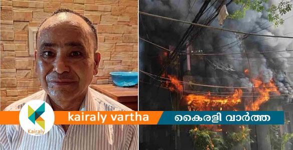 ഡല്&zwj;ഹി മാളവ്യനഗറിലെ ഹോട്ടലിലെ തീപിടിത്തം: പാചകക്കാരന്&zwj; അറസ്റ്റില്&zwj;