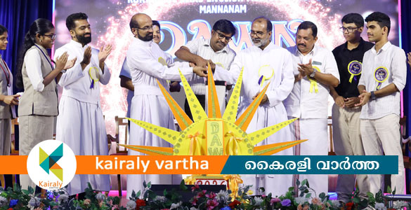 മാന്നാനം കെ ഇ സ്കൂളില്&zwj; സ്വപ്നങ്ങൾക്ക് ചിറകേകി "ഡോണ്&zwj; 2026- ഫ്രഷേഴ്&zwnj;സ് ഡേ"