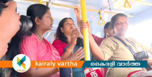 ടിക്കറ്റില്ലാതെ ഫാസ്റ്റ് പാസഞ്ചര്&zwj; ബസില്&zwj; യാത്രക്കൊരുങ്ങി മഹിളാ മോര്&zwj;ച്ച പ്രവര്&zwj;ത്തകരെ യാത്രക്കാര്&zwj; ഇറക്കിവിട്ടു
