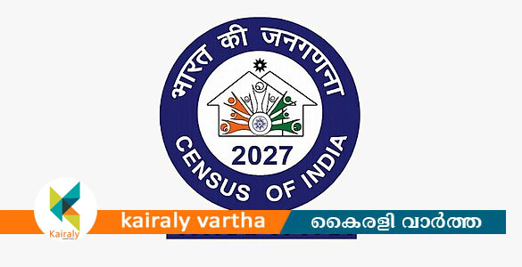 സെൻസസ് സെൽഫ് എന്യുമറേഷൻ നാളെ അവസാനിക്കും