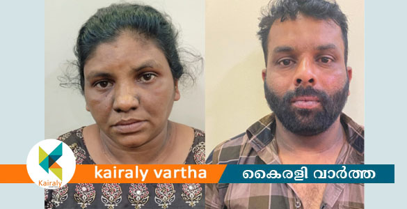 67.5 ഗ്രാം സ്വർണാഭരണങ്ങൾ മോഷ്ടിച്ച കേസിൽ വീട്ടുജോലിക്കാരിയും സുഹൃത്തും അറസ്റ്റിൽ