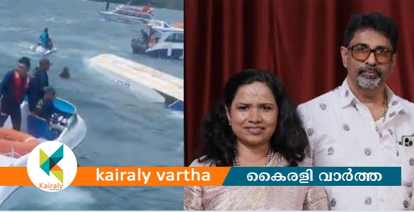 വിയറ്റ്നാം ബോട്ട് അപകടം; മലയാളികളുടെ മൃതദേഹങ്ങൾ തിരുവനന്തപുരത്ത് എത്തിച്ചു