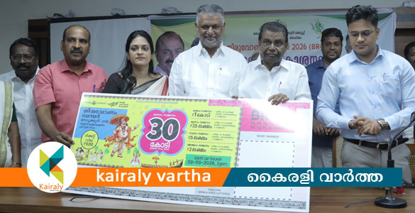 വിശ്വാസ്യതയാണ് കേരള ലോട്ടറിയുടെ മുഖമുദ്ര- തിരുവഞ്ചൂർ രാധാകൃഷ്ണൻ