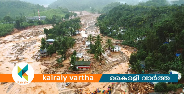 കേരളത്തെ നടുക്കിയ മുണ്ടക്കൈ-ചൂരല്&zwj;മല മഹാദുരന്തത്തിന് രണ്ടാണ്ട്