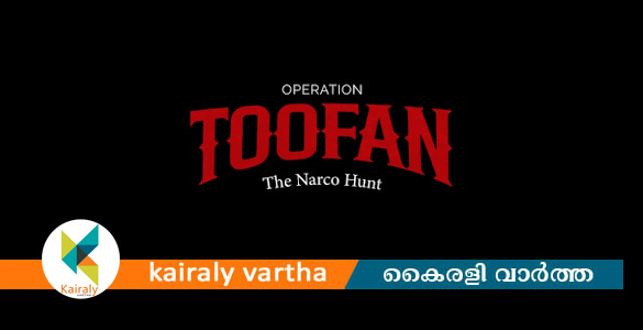 ഓപ്പറേഷൻ തൂഫാൻ: പൂജപ്പുര, കണ്ണൂർ ജയിലുകളിൽ നിന്ന് കഞ്ചാവ് കണ്ടെത്തി