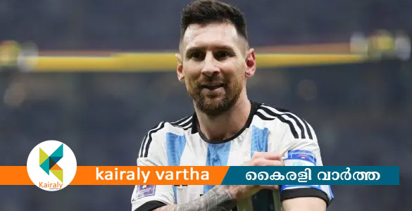 മെസ്സി അന്താരാഷ്ട്ര ഫുട്&zwnj;ബോളിൽ നിന്ന് വിരമിച്ചു