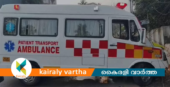 തൃശ്ശൂരിൽ ആംബുലൻസ് വീട്ടുമുറ്റത്തേക്ക് ഇടിച്ചു കയറി; മതിലും വൈദ്യുതി പോസ്&zwnj;റ്റും തകർന്നു