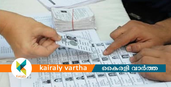 തദ്ദേശ ഉപതെരഞ്ഞെടുപ്പ് കഴിഞ്ഞു; വോട്ടെണ്ണല്&zwj; നാളെ