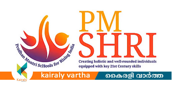 പിഎം ശ്രീ പദ്ധതിയുമായി തല്&zwj;ക്കാലം മുന്നോട്ട് പോകേണ്ടെന്ന് വിദ്യാഭ്യാസ വകുപ്പ്