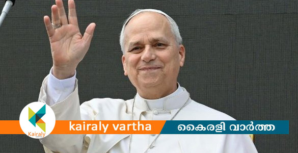 ലിയോ പതിനാലാമന്&zwj; മാര്&zwj;പാപ്പയ്ക്ക് ശ്വാസകോശ കാന്&zwj;സര്&zwj; സ്ഥിരീകരിച്ചു