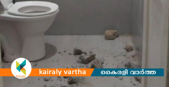കോട്ടയം മെഡിക്കൽ കോളേജിലെ സർജിക്കൽ ബ്ലോക്കിൽ ഹോളോബ്രിക്&zwnj;സ് അടര്&zwj;ന്നുവീണു